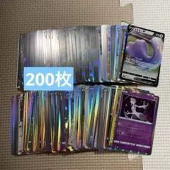 ポケモンカード　キラ以上200枚まとめ売り