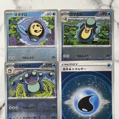 ガマガル ar マスターボール オタマロ モンスターボール ガマゲロゲ 7