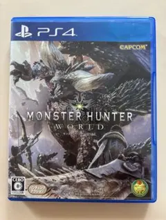 モンスターハンター ワールド PS4