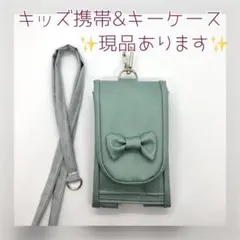 キッズ携帯&キーケース　くすみブルーラミネート　現品あり