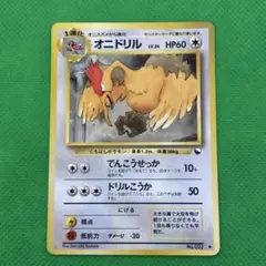 オニドリル ○ 拡張シート第2弾(赤版) - メルカリ