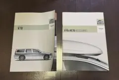 VOLVO V70 純正カタログ ＆ アクセサリーカタログ 2冊セットのサムネイル