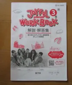 2026年最新】joyful work book 2の人気アイテム - メルカリ