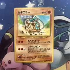 カポエラー_「PIKACHU the MOVIE2000」 公式認定スペシャル - メルカリ