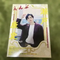 2025年最新】瀬戸康史 写真の人気アイテム - メルカリ