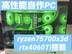 ryzen7 5700x3d RTX4060Ti搭載ホワイトゲーミングPC