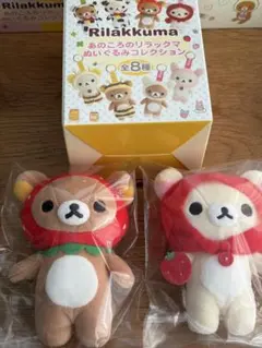 リラックマ あのころのリラックマ ぬいぐるみコレクション 2点 いちご