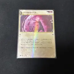 神椿TCG リリカルウィーブ