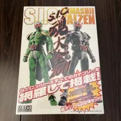 未開封】SIC 魂大全 サイクロンサイクロン＆ジョーカージョーカー 2体