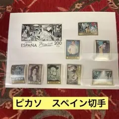 2025年最新】スペイン切手の人気アイテム - メルカリ