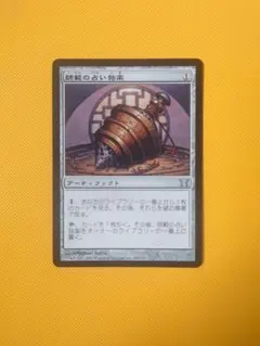 2026年最新】師範の占い独楽 mtgの人気アイテム - メルカリ