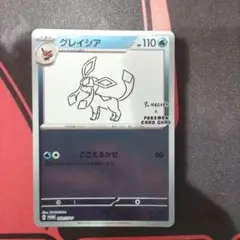 YU NAGABA × ポケモンカードゲーム PROMO グレイシア 長場 - メルカリ