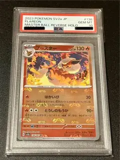 2025年最新】わるいブースター psa10の人気アイテム - メルカリ