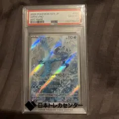 2025年最新】フリーザーar psa10の人気アイテム - メルカリ