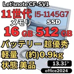 CF-SV1 i5 16GB 新品2TB Office Win11(K694) - メルカリ