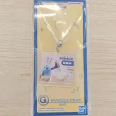 ⼀番くじ SUNSUN パペットスンスン　G賞　アクリルコレクション