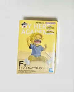 一番くじ 僕のヒーローアカデミア -更に向こうへ- F賞 としのり フィギュア