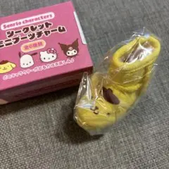 シークレットミニブーツチャーム　ポムポムプリン