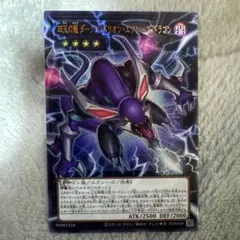 遊戯王 四天の龍ダークリベリオンエクシーズドラゴン オーバーフレーム