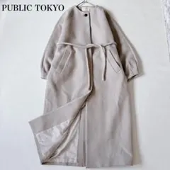 美品♡パブリックトウキョウ ノーカラーコート ウール リボン 近年 くるみボタンのサムネイル