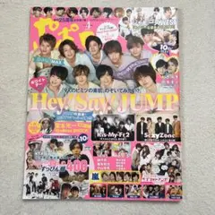 ポポロ 2017年 4月号