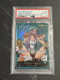 ジュエリー・ボニー パラレル 金 ストレージボックス　PSA10 ジュエリー・ボニー パラレル 金 ストレージボックスPSA10