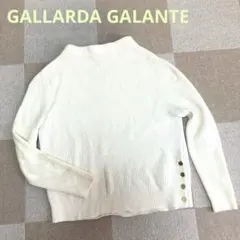 【即購入OK】GALLARDA GALANTE セーター 白