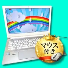 真っ白❤️薄型ホワイトノートパソコン❤️Windows11❤️ネットや事務