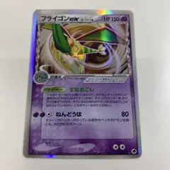 2026年最新】フライゴンEX デルタの人気アイテム - メルカリ