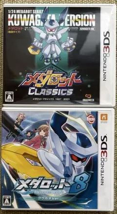 ３ＤＳ　メダロット クラシックス &８　クワガタ　２点セット