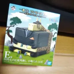 一番くじ ワンピース　 EX 悪魔を宿す者達 E賞　四角なのに死角無し　小物入れ