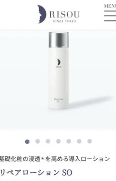 新品未使用 リソウコーポレーション 公式】リソウコーポレーションの基礎化粧品 - 化粧品・美容