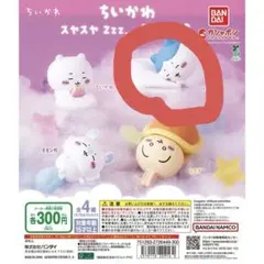 ちいかわ スヤスヤZzz...ますこっと2 ハチワレ
