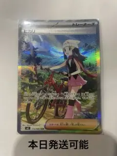 ポケモンカード ヒカリ SAR インフェルノX
