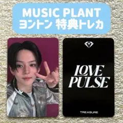 TREASURE ヨシ MUSICPLANT 特典 トレカ