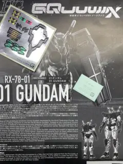HG 01ガンダム　手足のみのサムネイル