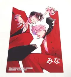 多聞くん今どっち！？ 花とゆめアニメイト購入特典ブロマイド - メルカリ