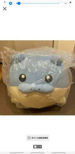9650 ひんやりぬいぐるみ タマザラシ ポケモンセンター クッション