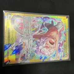 ワンピースカード モンキー・D・ルフィ SECのサムネイル