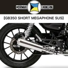 ホンダGB350 8BL-NC59モリワキフロントパイプ - メルカリ