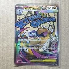 PSA10相当】メガカイリューex MA MEGAドリームex - メルカリ