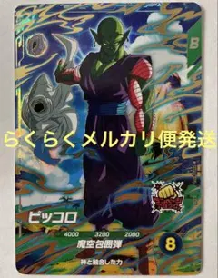 SDV4-015 ピッコロ