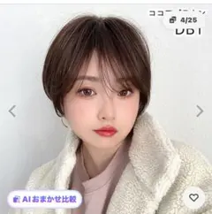 Brightlele 人毛MIX ショートウィッグのサムネイル