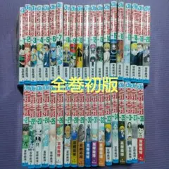 HUNTER×HUNTER ハンターハンター 全巻セット 初版