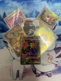 ポケモンカード SR AR マスボ 6枚 まとめ売り