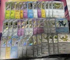 ポケモンカード　s 50枚まとめ売り