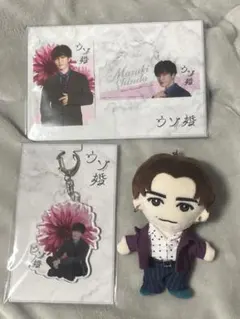 Man渡辺翔太くん まとめ売り SnowMan 渡辺翔太 まとめ売り Snow Man - Snow Man 渡辺翔太