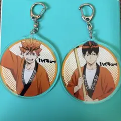 ハイキュー!! アクリルキーホルダー 2種セット