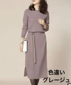 nano・universe毛玉レスニット ツイストリブワンピースボルドー