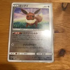 ポケカ　イーブイ SM1+ サン&ムーン 041/051 ミラー